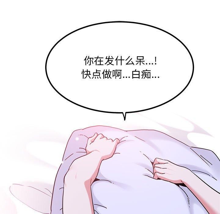 第67话 - 第119.jpg页