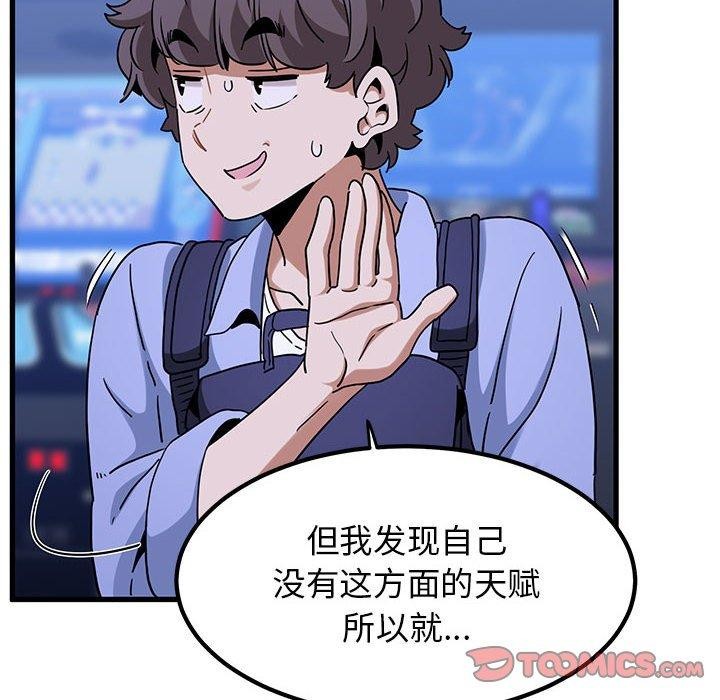 第67话 - 第132.jpg页
