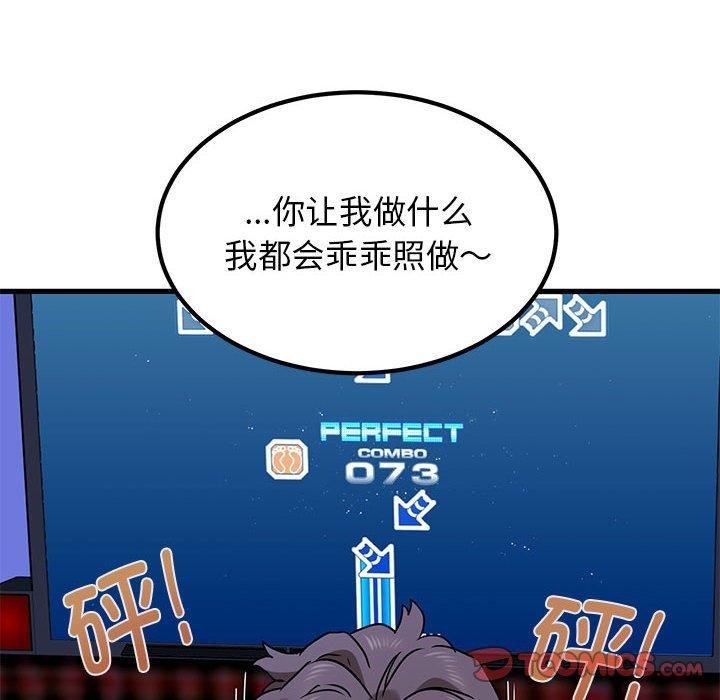 第67话 - 第148.jpg页