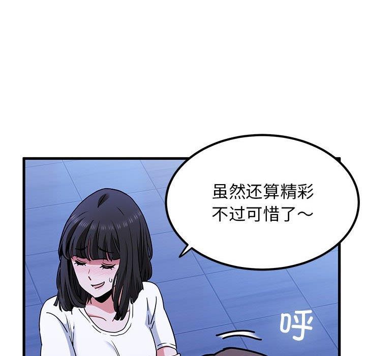 第67话 - 第152.jpg页