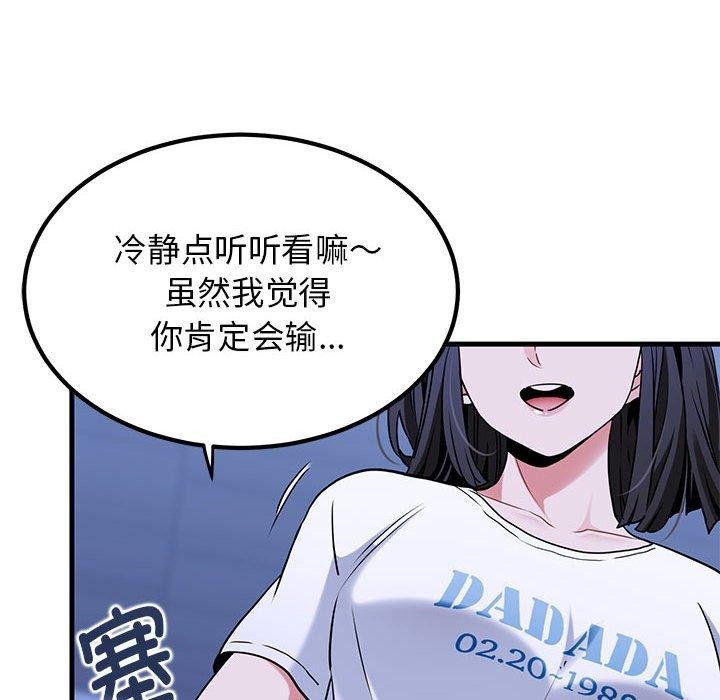 第67话 - 第166.jpg页