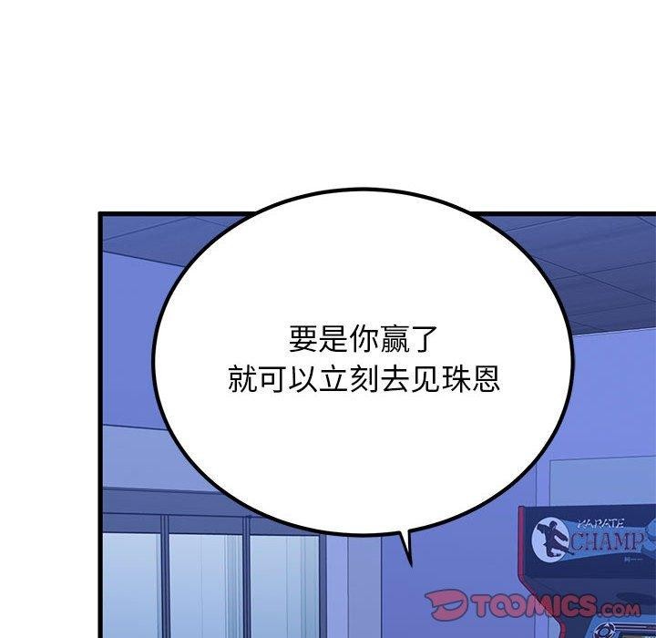 第67话 - 第172.jpg页