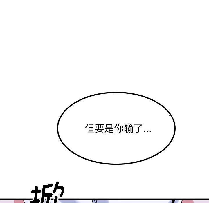 第67话 - 第174.jpg页