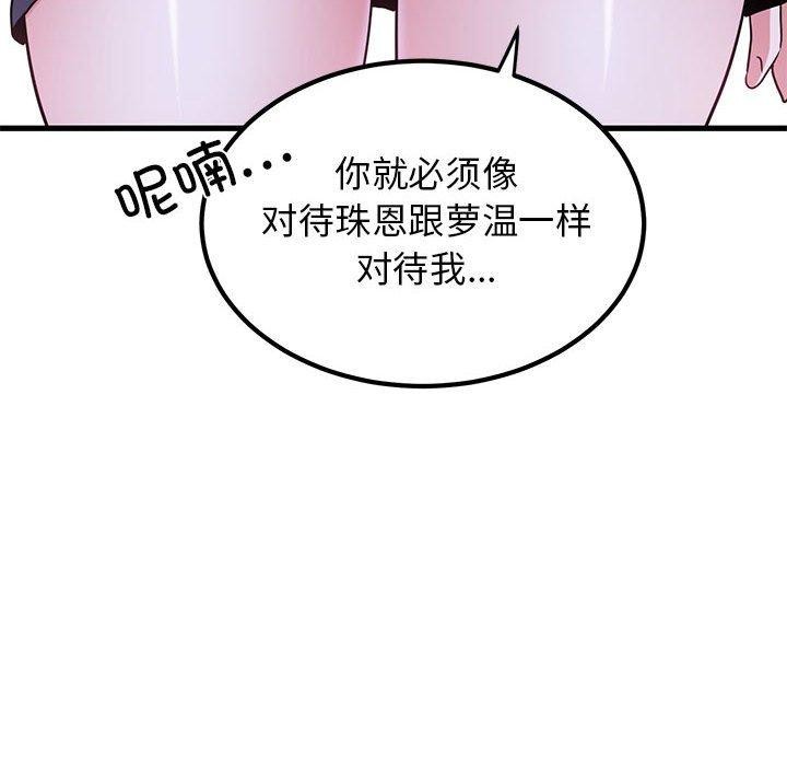 第67话 - 第176.jpg页
