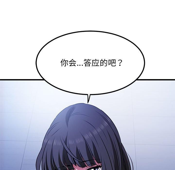 第67话 - 第179.jpg页