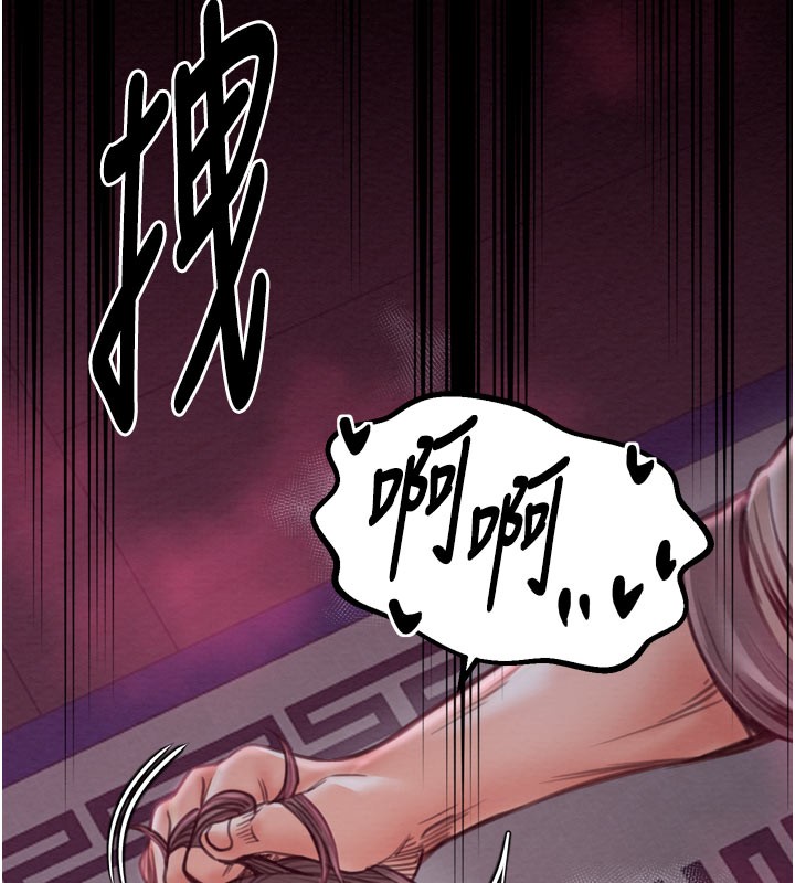 第36话-綑绑授课 - 第6.jpg页