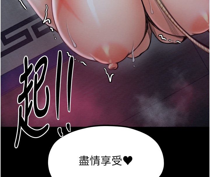 第36话-綑绑授课 - 第8.jpg页