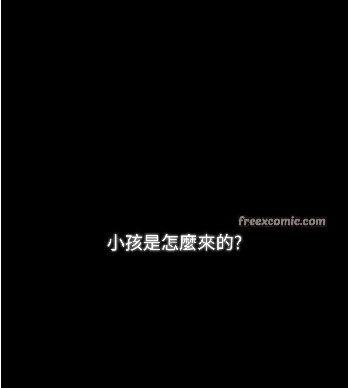 第36话-綑绑授课 - 第14.jpg页