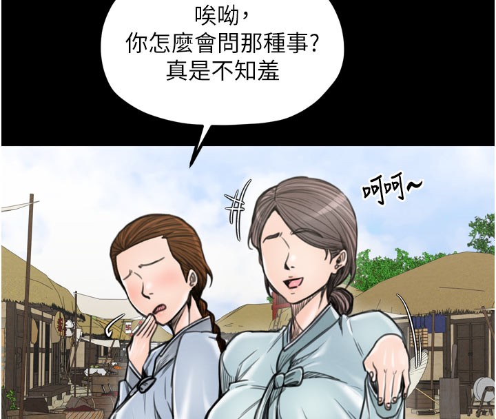 第36话-綑绑授课 - 第16.jpg页