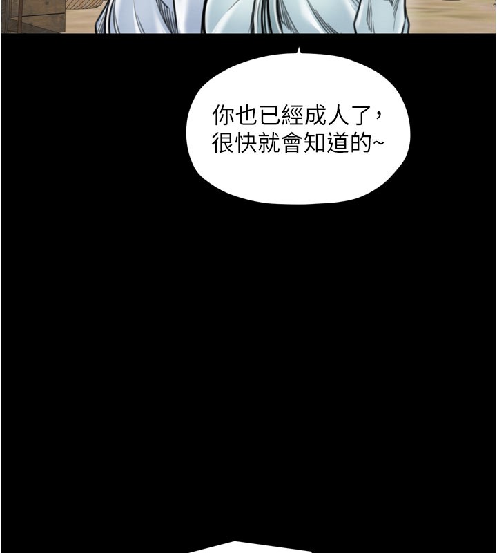 第36话-綑绑授课 - 第17.jpg页
