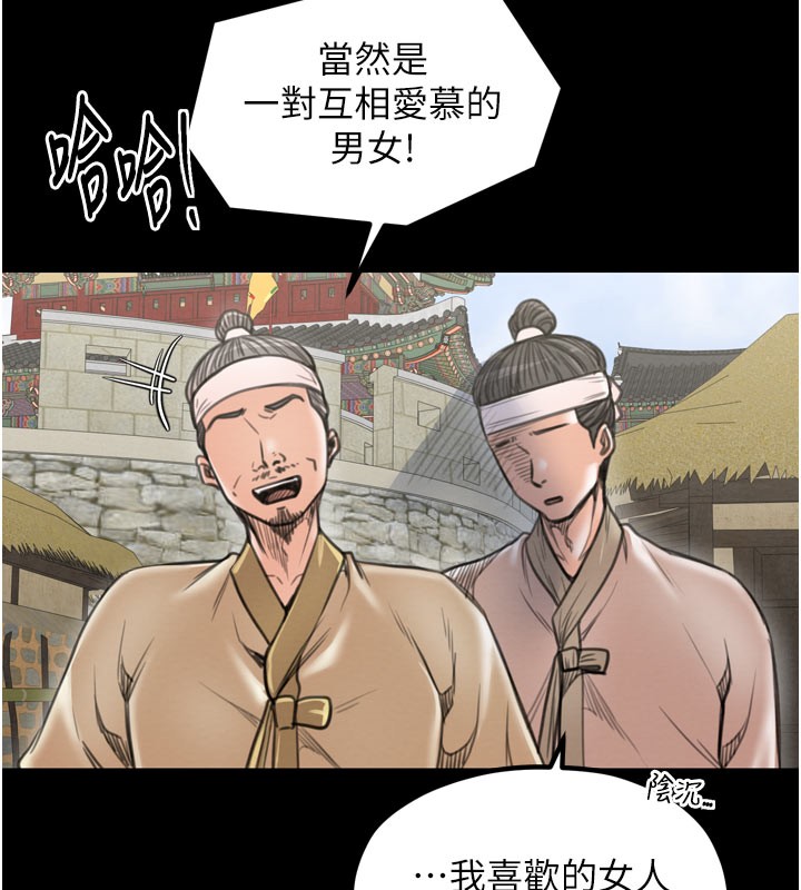 第36话-綑绑授课 - 第18.jpg页
