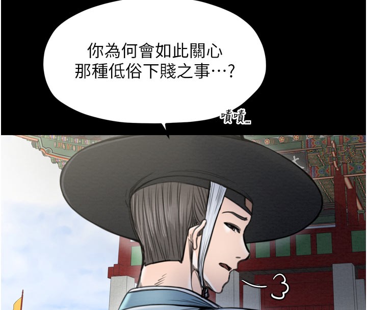 第36话-綑绑授课 - 第20.jpg页