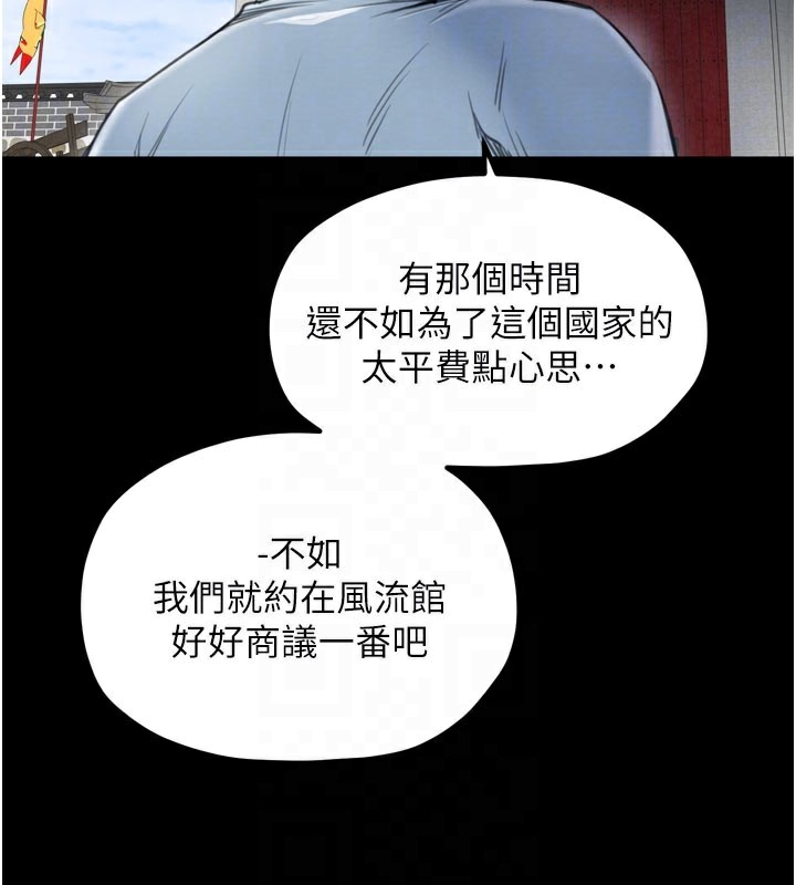 第36话-綑绑授课 - 第21.jpg页