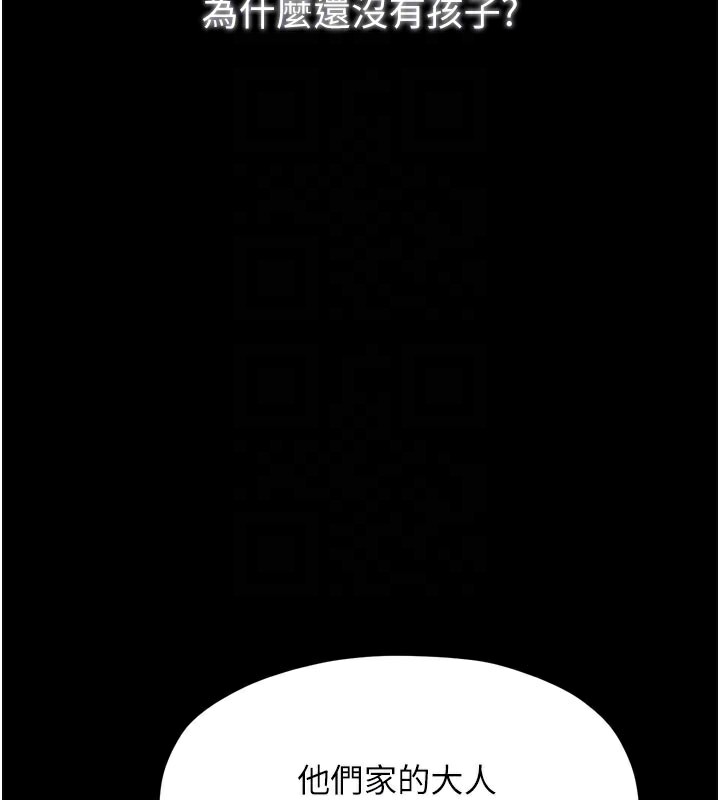 第36话-綑绑授课 - 第23.jpg页