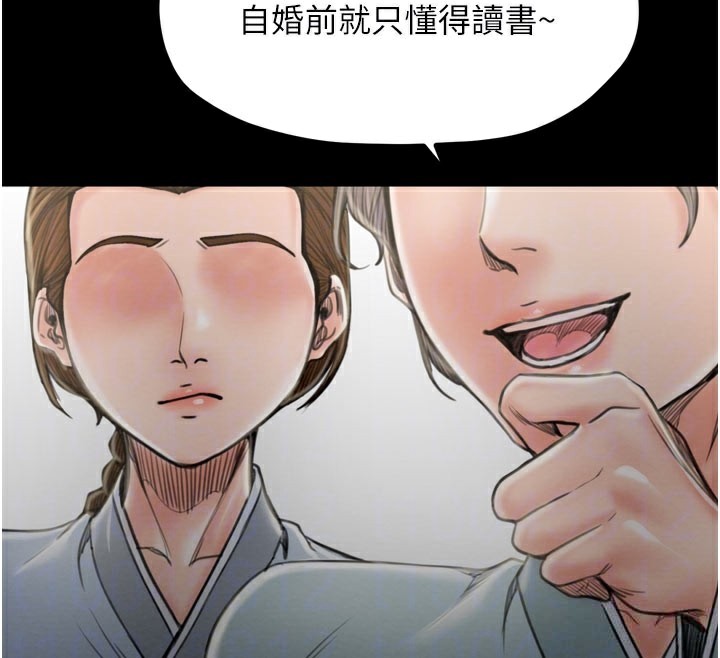 第36话-綑绑授课 - 第24.jpg页