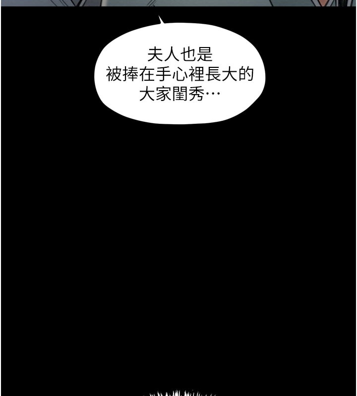 第36话-綑绑授课 - 第25.jpg页