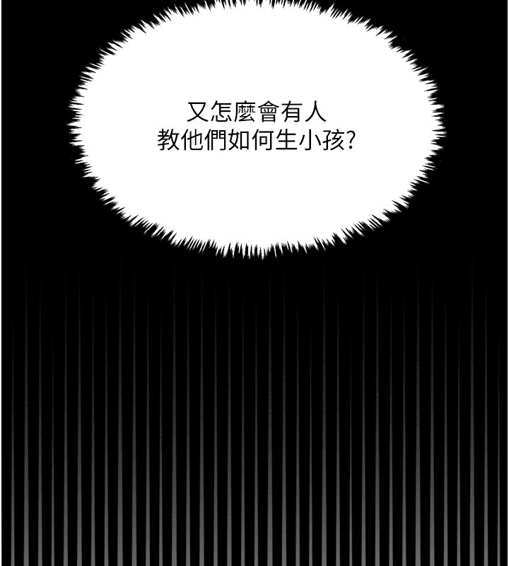 第36话-綑绑授课 - 第26.jpg页