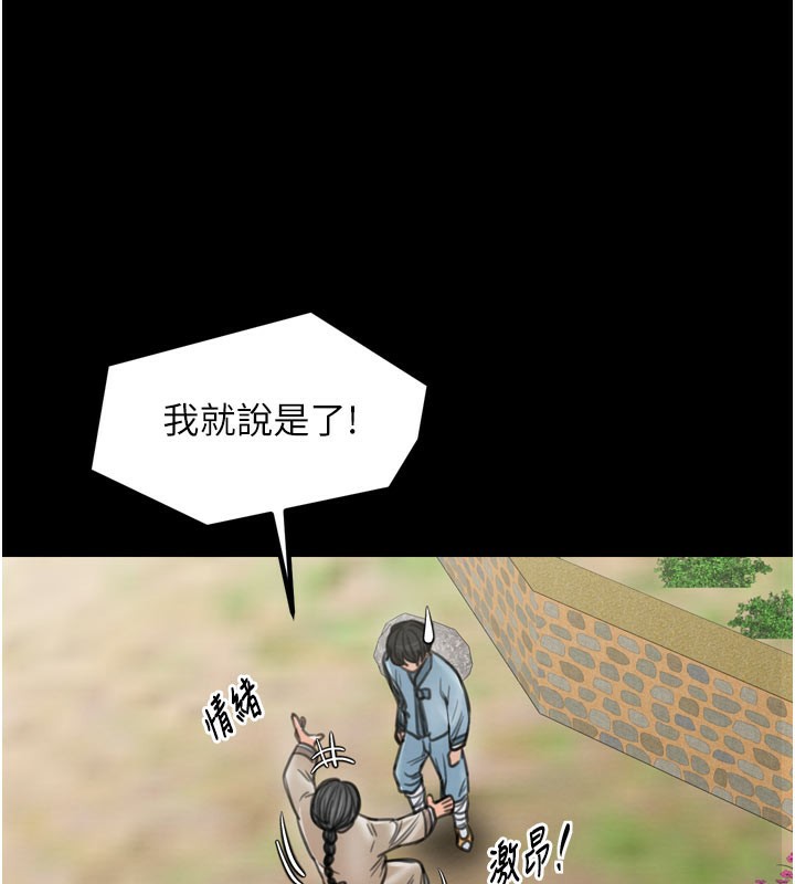 第36话-綑绑授课 - 第30.jpg页