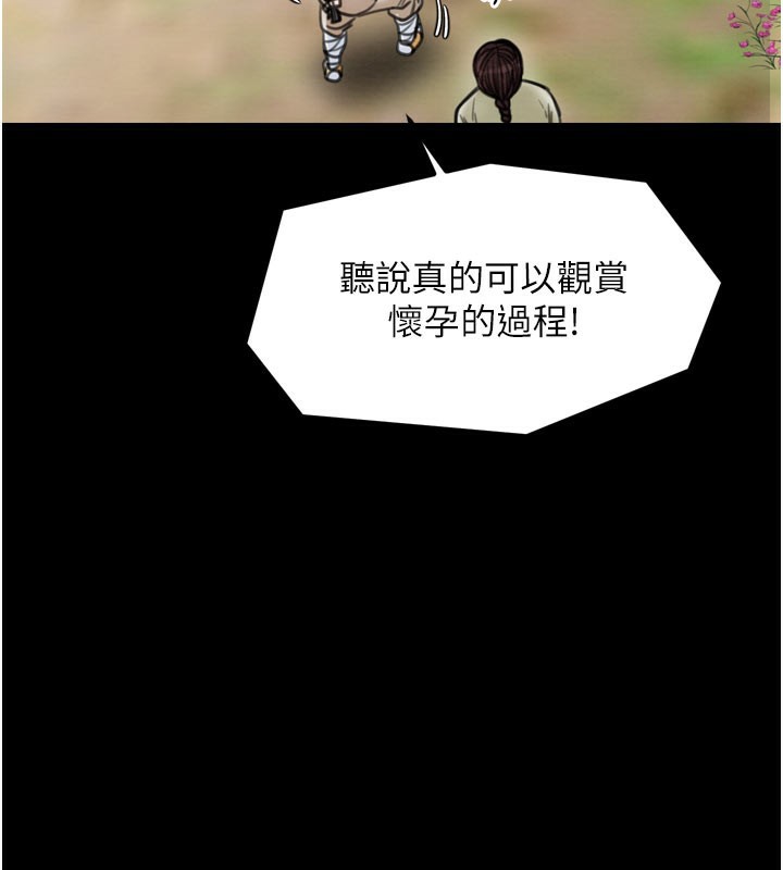 第36话-綑绑授课 - 第31.jpg页