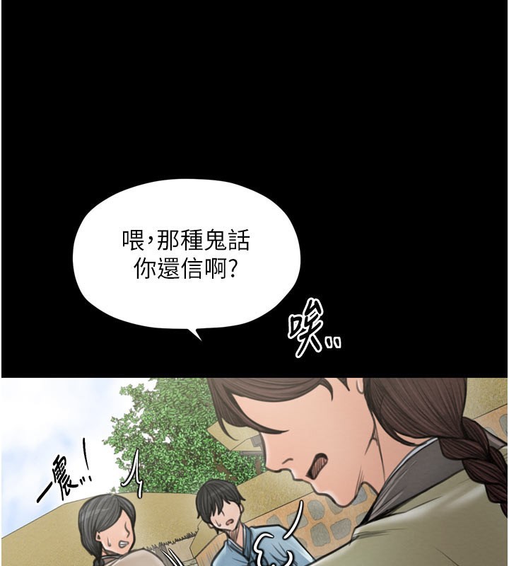 第36话-綑绑授课 - 第33.jpg页