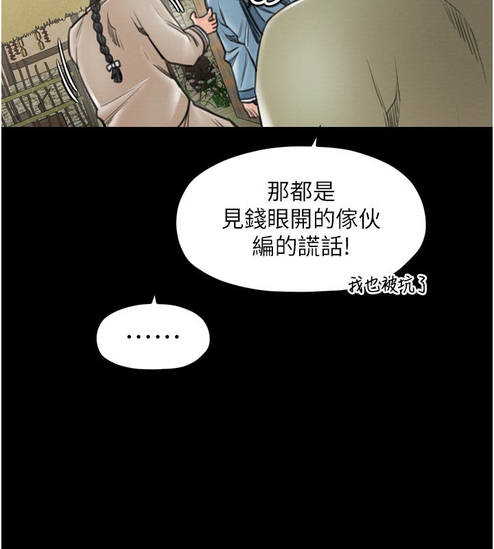 第36话-綑绑授课 - 第34.jpg页