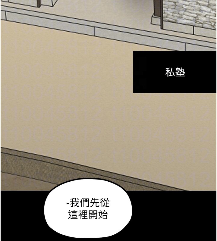 第36话-綑绑授课 - 第39.jpg页