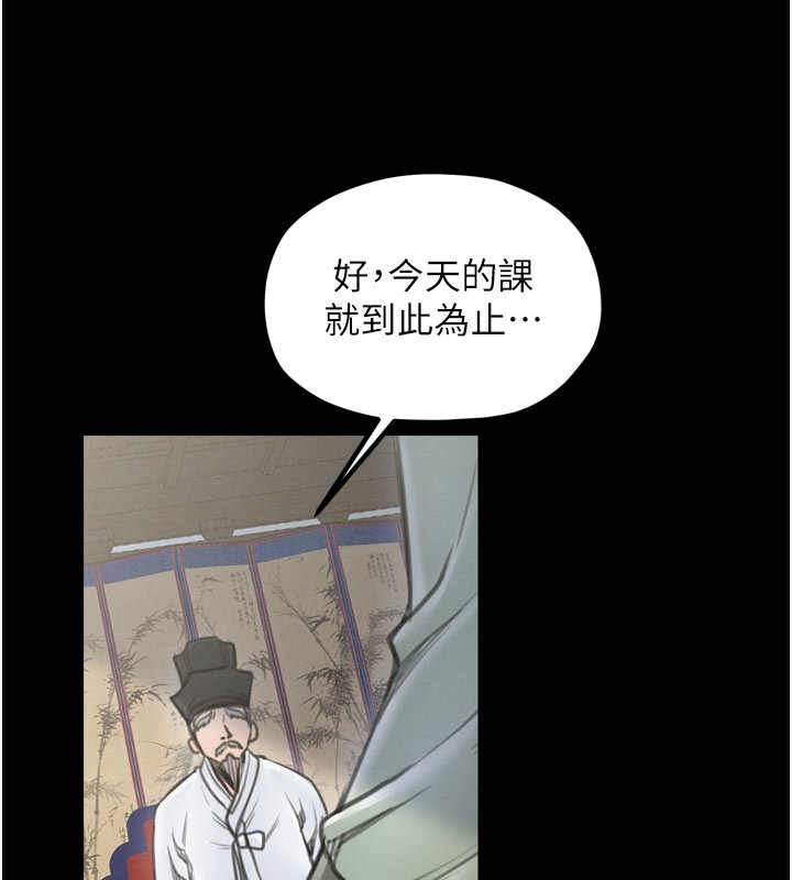 第36话-綑绑授课 - 第41.jpg页