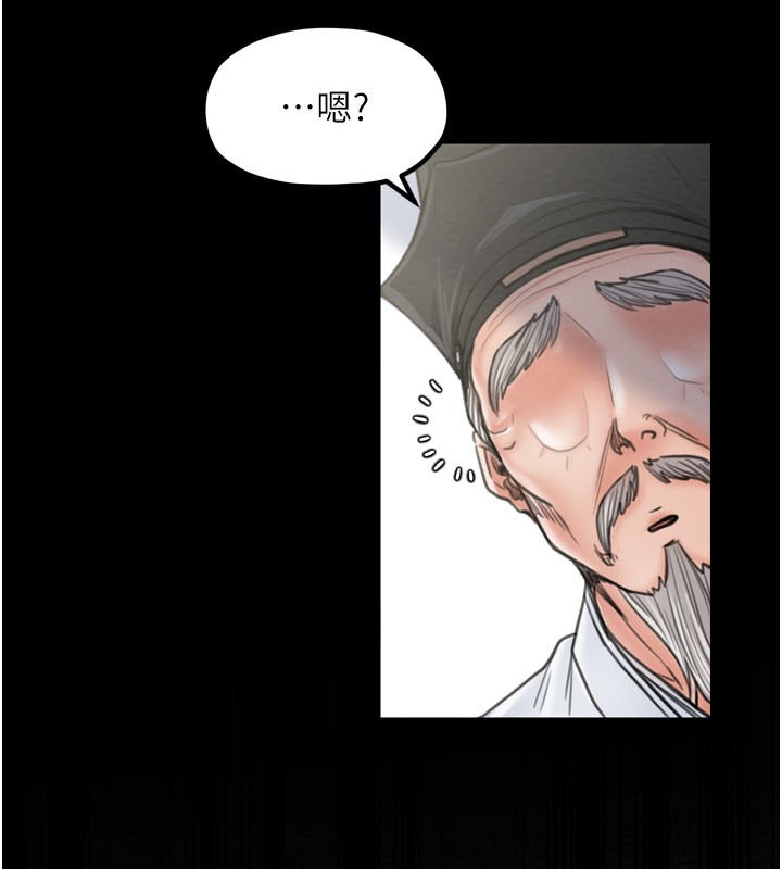 第36话-綑绑授课 - 第43.jpg页