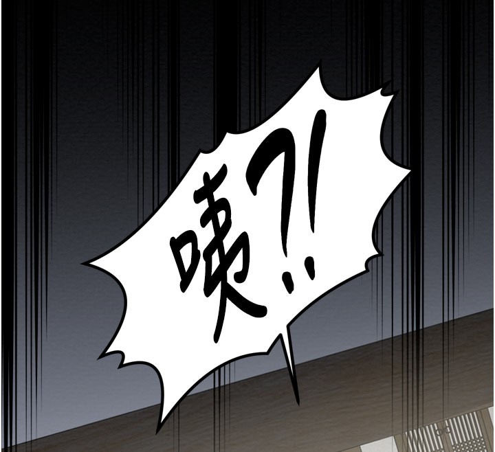第36话-綑绑授课 - 第44.jpg页