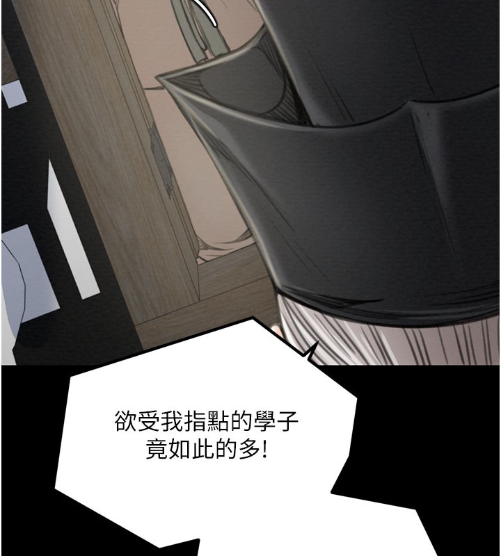 第36话-綑绑授课 - 第46.jpg页