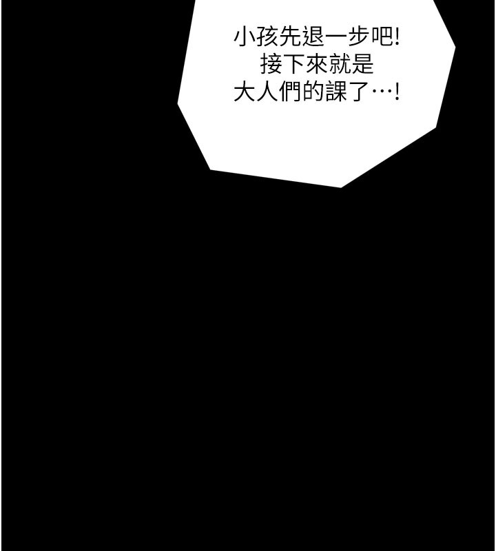 第36话-綑绑授课 - 第47.jpg页
