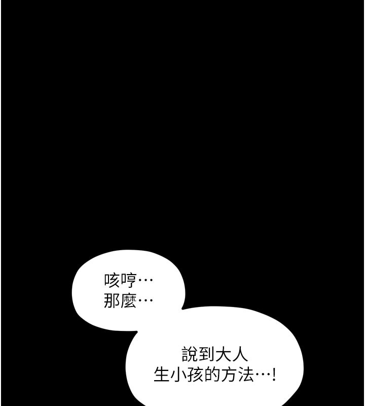 第36话-綑绑授课 - 第49.jpg页