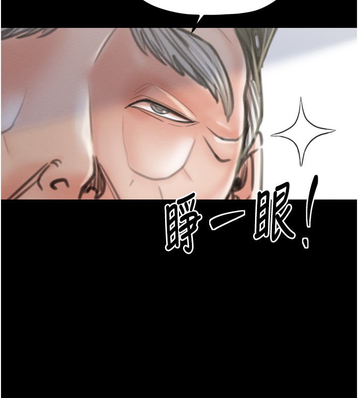 第36话-綑绑授课 - 第50.jpg页