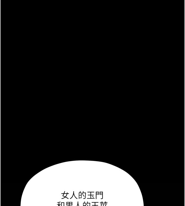 第36话-綑绑授课 - 第51.jpg页