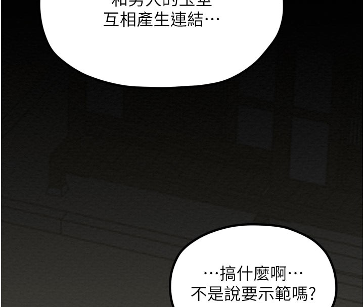 第36话-綑绑授课 - 第52.jpg页