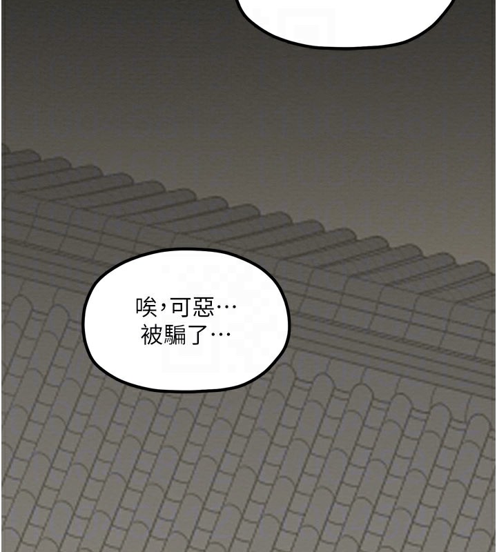 第36话-綑绑授课 - 第53.jpg页