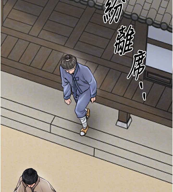 第36话-綑绑授课 - 第55.jpg页