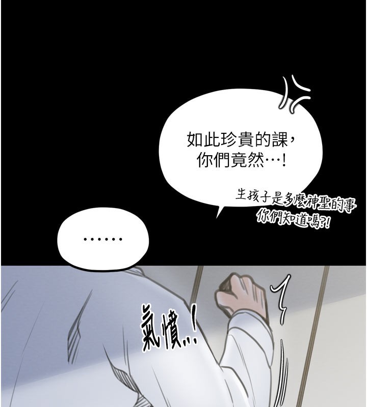 第36话-綑绑授课 - 第58.jpg页