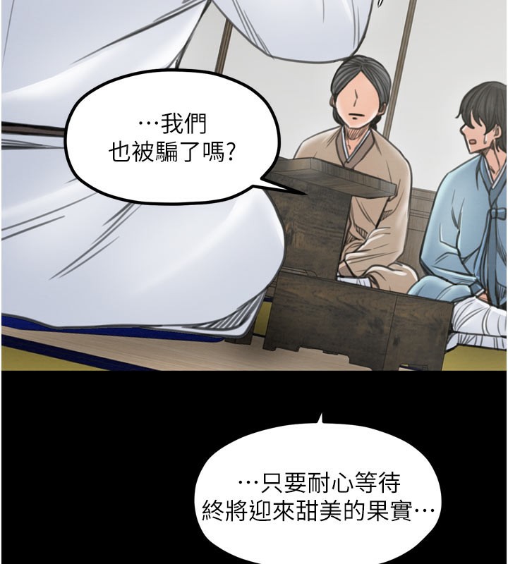 第36话-綑绑授课 - 第59.jpg页