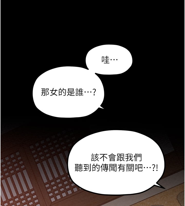 第36话-綑绑授课 - 第63.jpg页