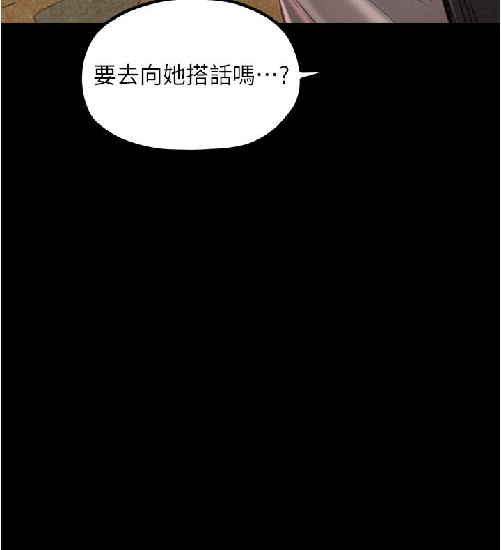第36话-綑绑授课 - 第66.jpg页