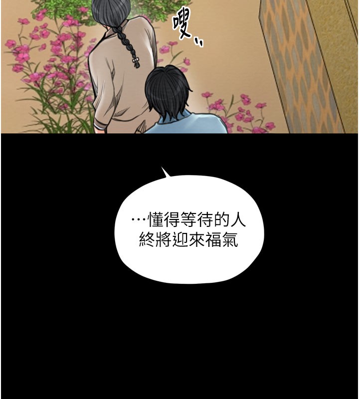 第36话-綑绑授课 - 第71.jpg页
