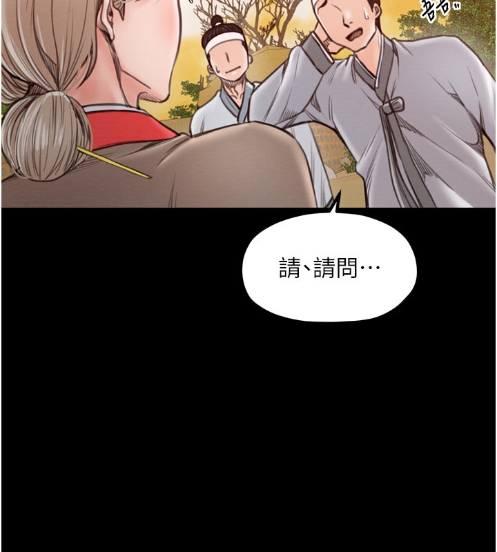 第36话-綑绑授课 - 第73.jpg页