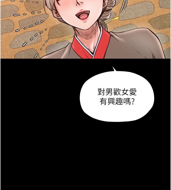 第36话-綑绑授课 - 第75.jpg页