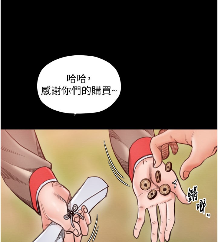 第36话-綑绑授课 - 第76.jpg页
