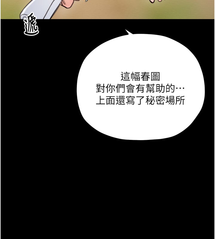 第36话-綑绑授课 - 第77.jpg页