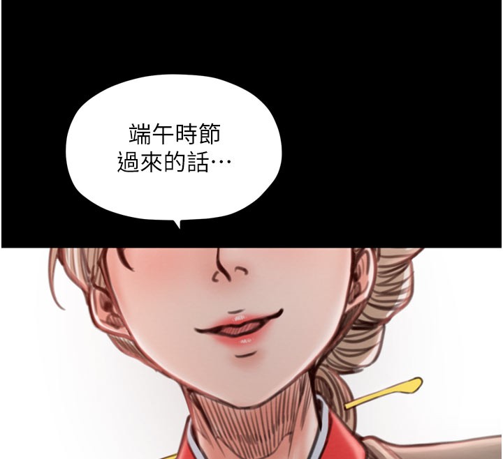 第36话-綑绑授课 - 第78.jpg页