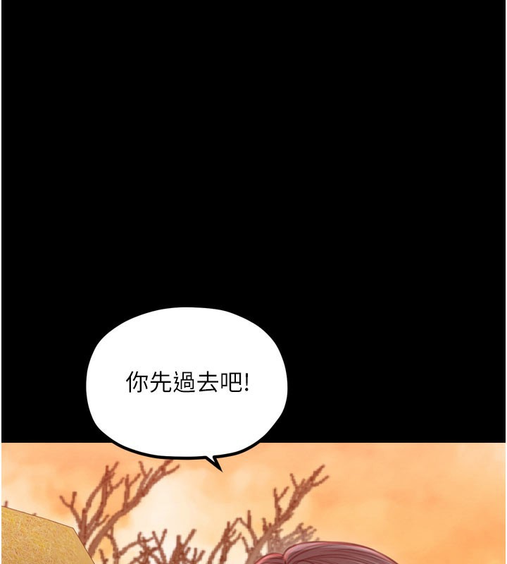 第36话-綑绑授课 - 第80.jpg页