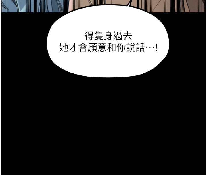 第36话-綑绑授课 - 第82.jpg页