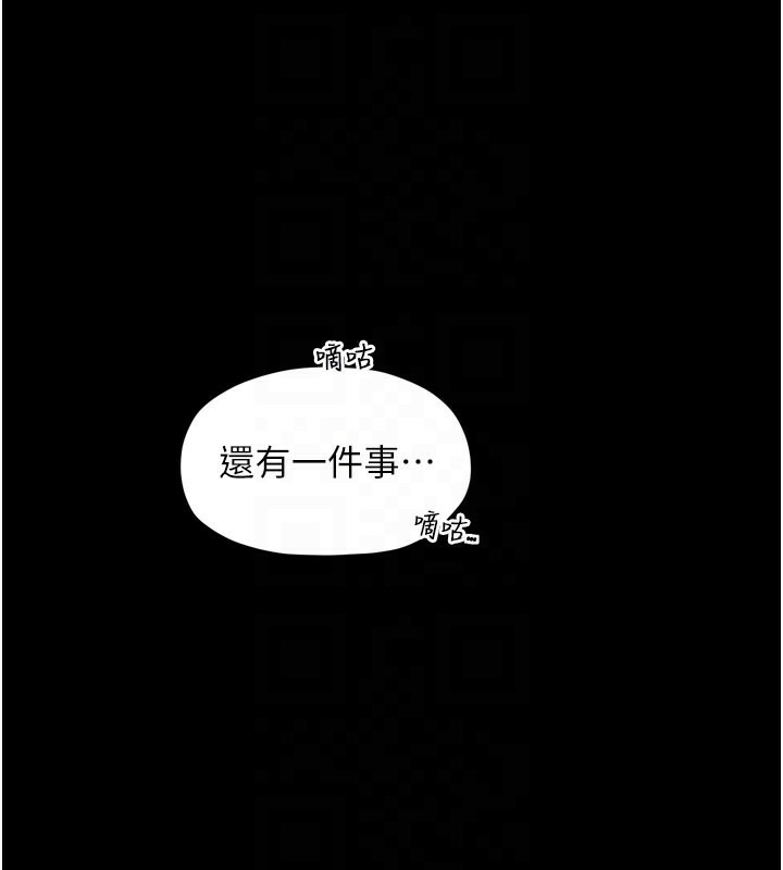 第36话-綑绑授课 - 第83.jpg页